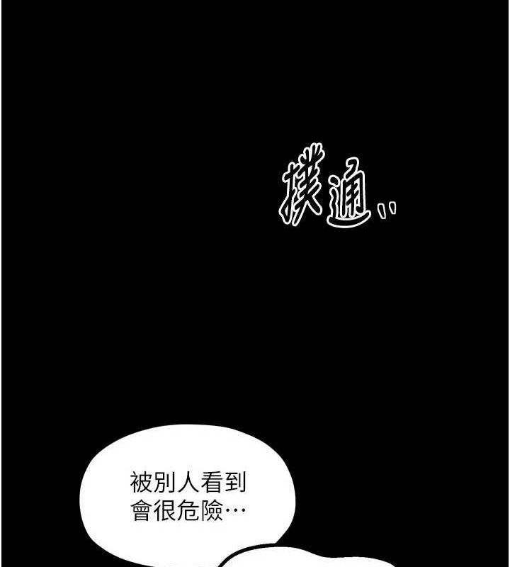 [Manhwa] The strongest servant Plot, mature woman wife#[216P]-185