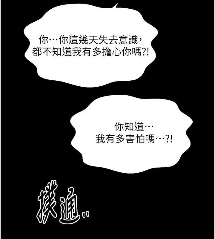 [Manhwa] The strongest servant Plot, mature woman wife#[216P]-187