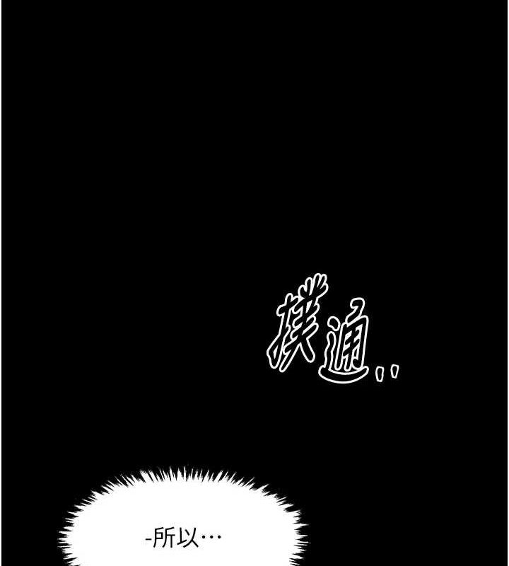 [Manhwa] The strongest servant Plot, mature woman wife#[216P]-188