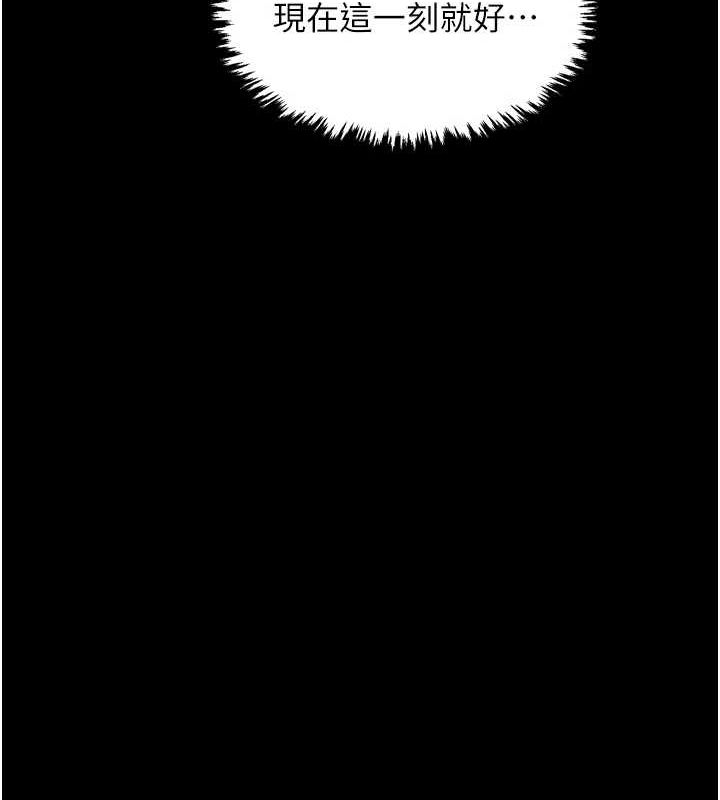 [Manhwa] The strongest servant Plot, mature woman wife#[216P]-190