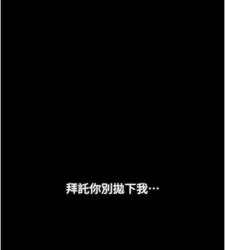 [Manhwa] The strongest servant Plot, mature woman wife#[216P]-191