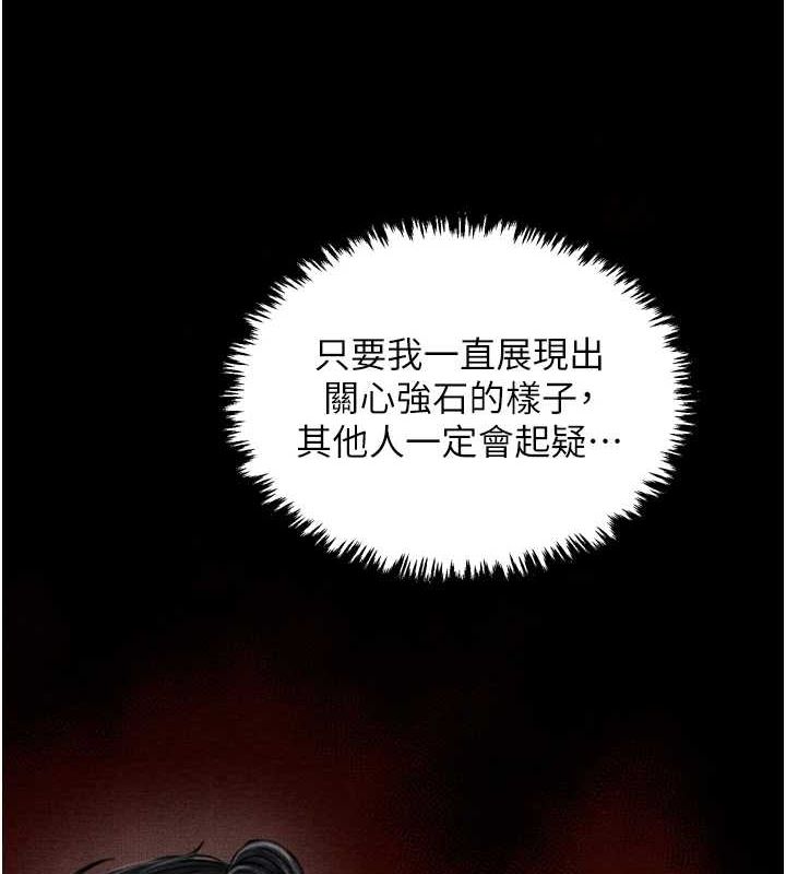[Manhwa] The strongest servant Plot, mature woman wife#[216P]-2