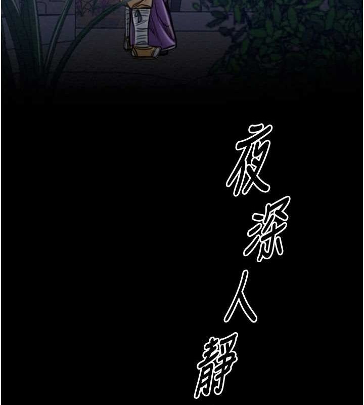 [Manhwa] The strongest servant Plot, mature woman wife#[216P]-203