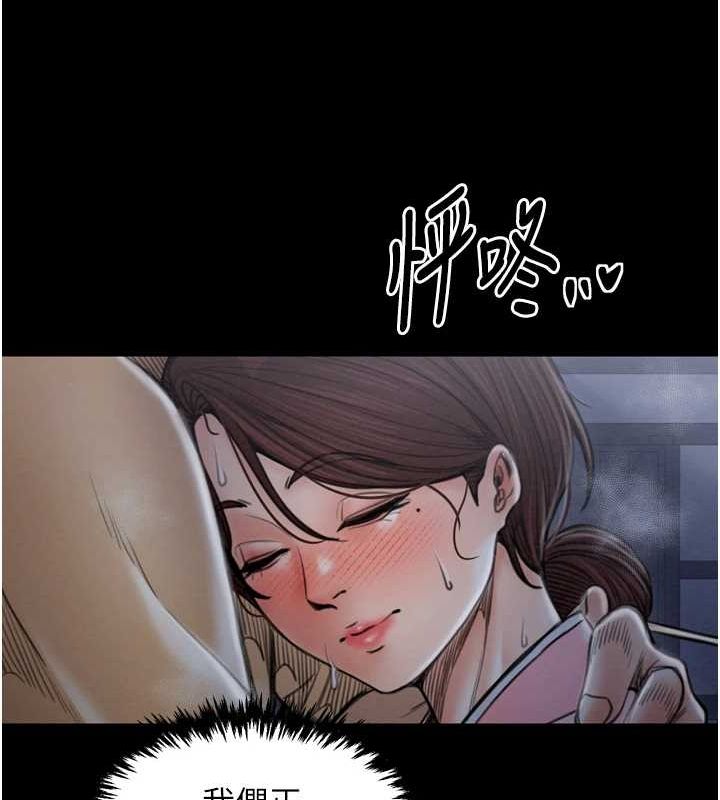 [Manhwa] The strongest servant Plot, mature woman wife#[216P]-205
