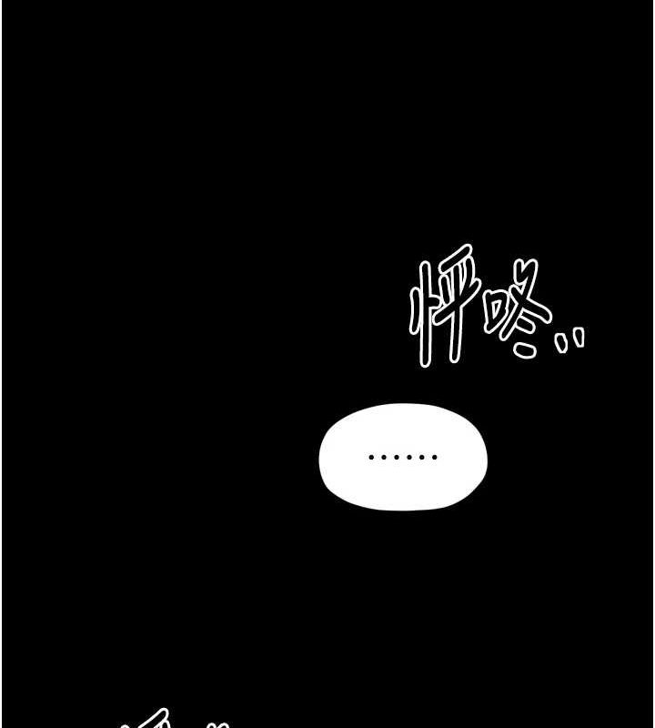 [Manhwa] The strongest servant Plot, mature woman wife#[216P]-208
