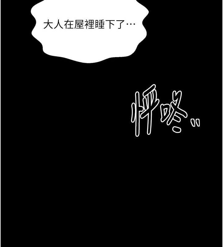 [Manhwa] The strongest servant Plot, mature woman wife#[216P]-210