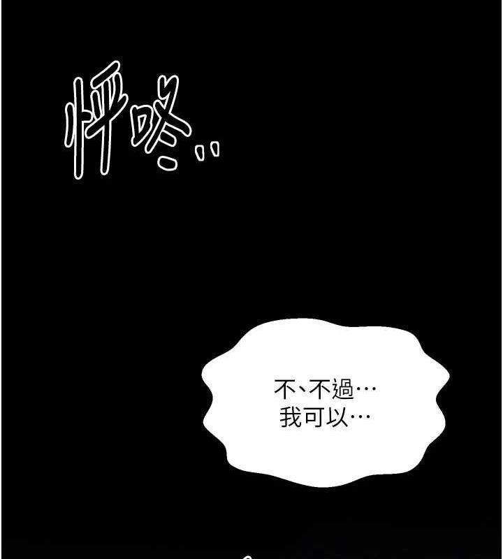 [Manhwa] The strongest servant Plot, mature woman wife#[216P]-211