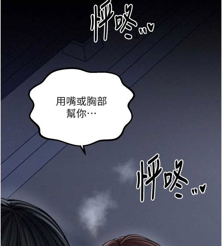 [Manhwa] The strongest servant Plot, mature woman wife#[216P]-212