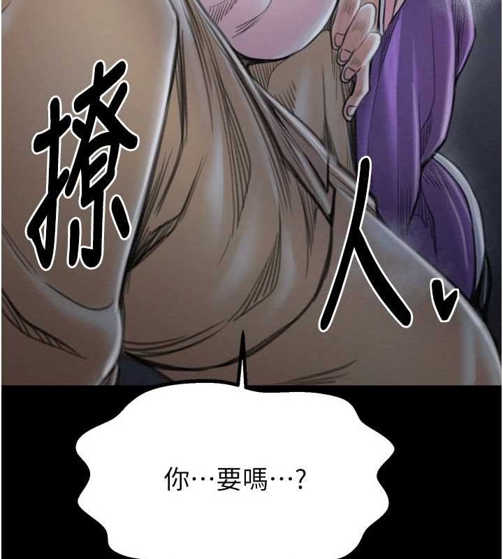 [Manhwa] The strongest servant Plot, mature woman wife#[216P]-214