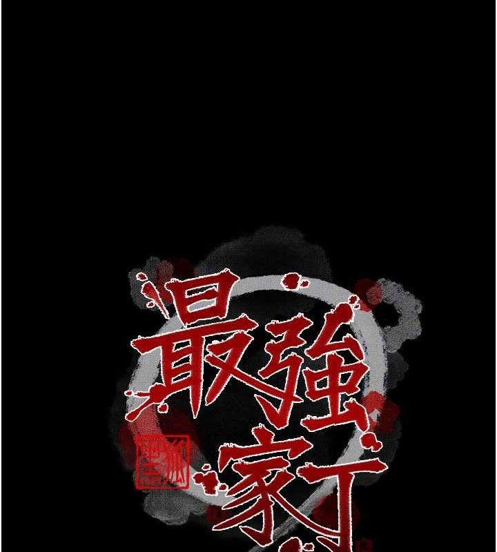 [Manhwa] The strongest servant Plot, mature woman wife#[216P]-23