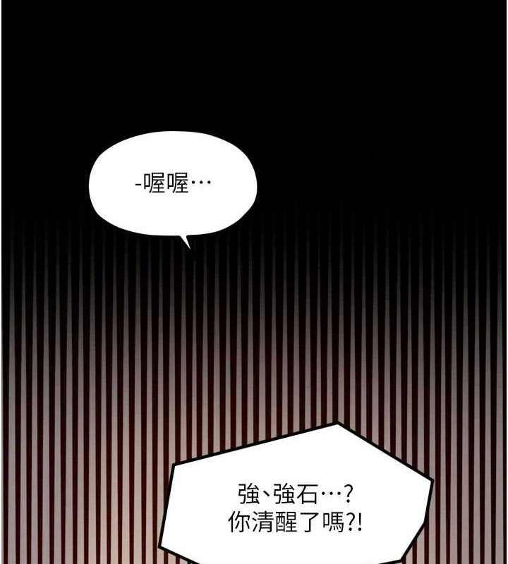[Manhwa] The strongest servant Plot, mature woman wife#[216P]-29