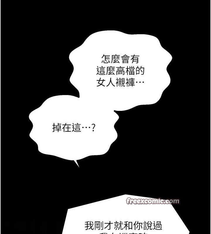 [韩国漫画] 最强家丁 剧情,熟女人妻#[188P]-10