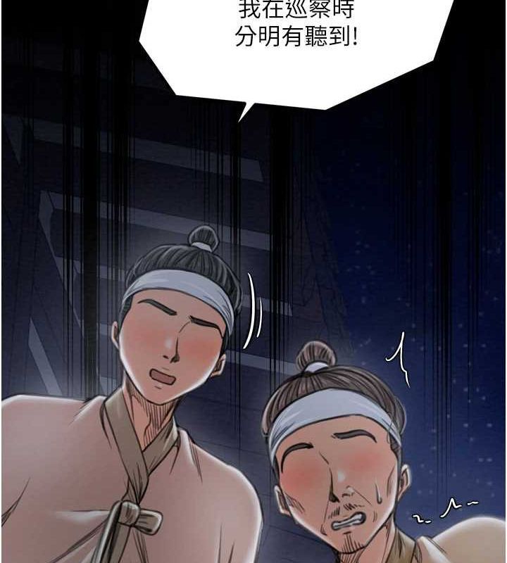 [韩国漫画] 最强家丁 剧情,熟女人妻#[188P]-11