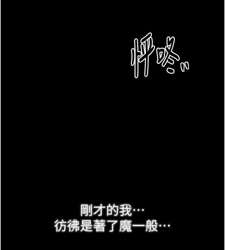 [韩国漫画] 最强家丁 剧情,熟女人妻#[188P]-149