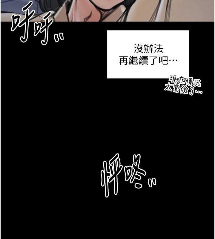 [韩国漫画] 最强家丁 剧情,熟女人妻#[188P]-152