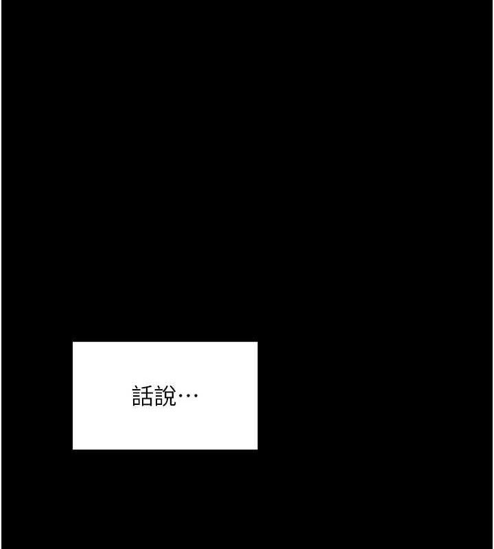 [韩国漫画] 最强家丁 剧情,熟女人妻#[188P]-157