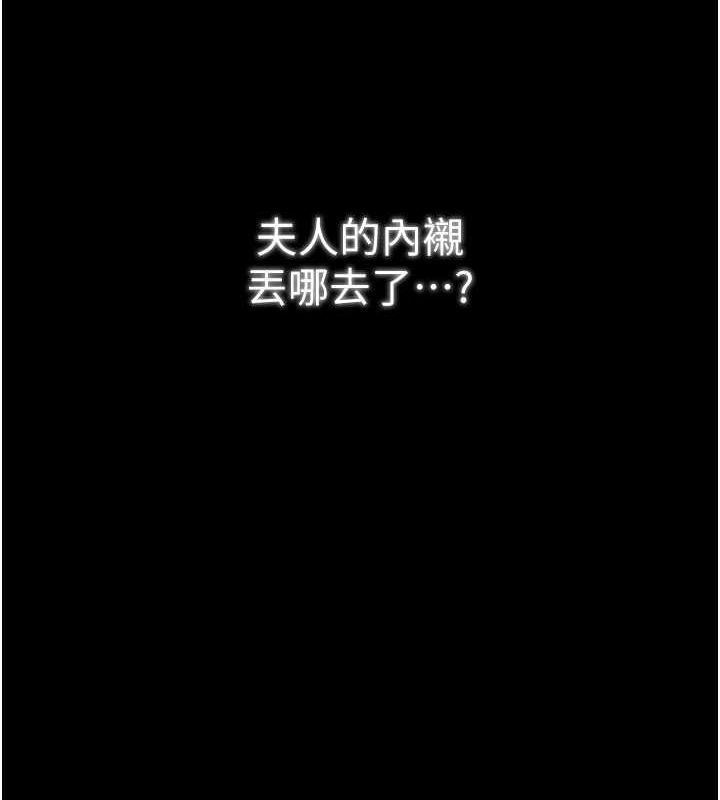 [韩国漫画] 最强家丁 剧情,熟女人妻#[188P]-160