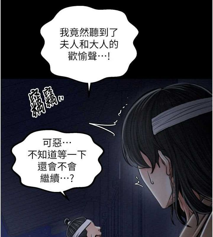 [韩国漫画] 最强家丁 剧情,熟女人妻#[188P]-164