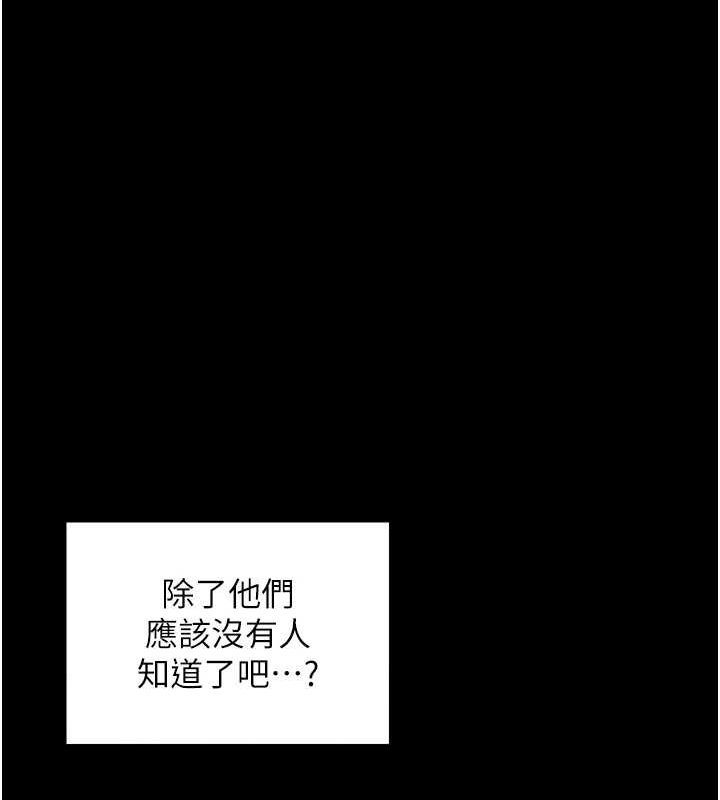 [韩国漫画] 最强家丁 剧情,熟女人妻#[188P]-169