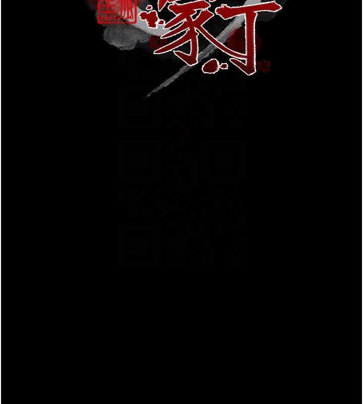 [韩国漫画] 最强家丁 剧情,熟女人妻#[188P]-17