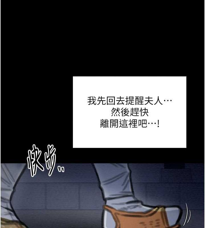 [韩国漫画] 最强家丁 剧情,熟女人妻#[188P]-171