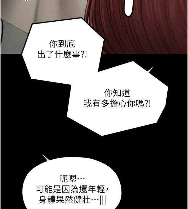 [Manhwa] The strongest servant Plot, mature woman wife#[216P]-36
