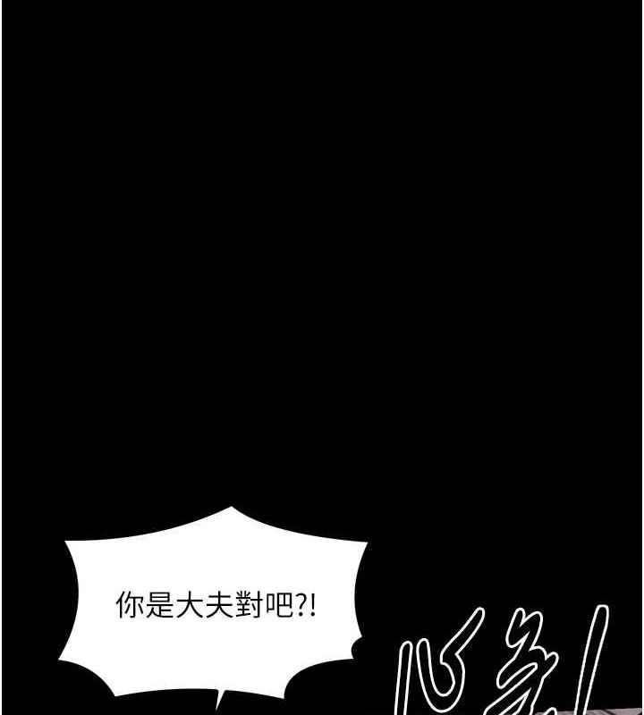 [Manhwa] The strongest servant Plot, mature woman wife#[216P]-40