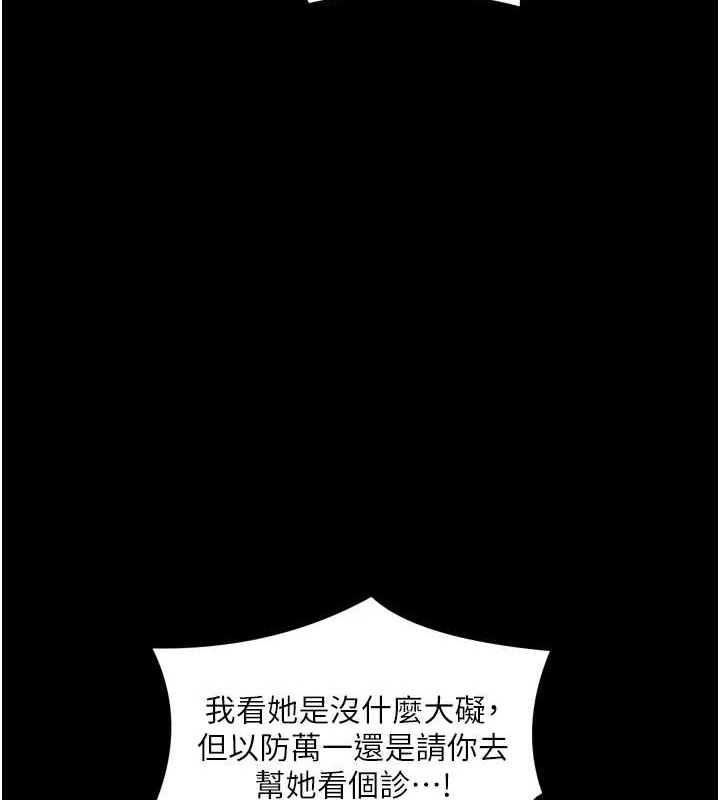[Manhwa] The strongest servant Plot, mature woman wife#[216P]-42