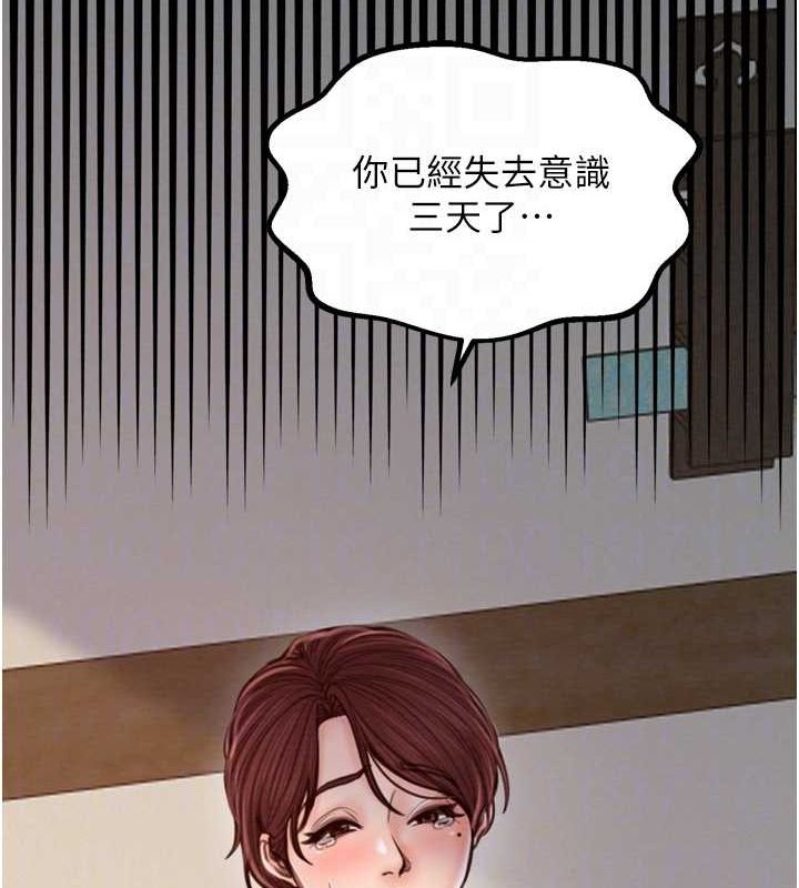[Manhwa] The strongest servant Plot, mature woman wife#[216P]-46