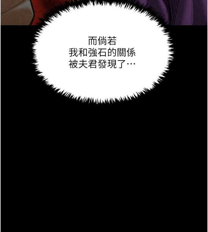 [Manhwa] The strongest servant Plot, mature woman wife#[216P]-5