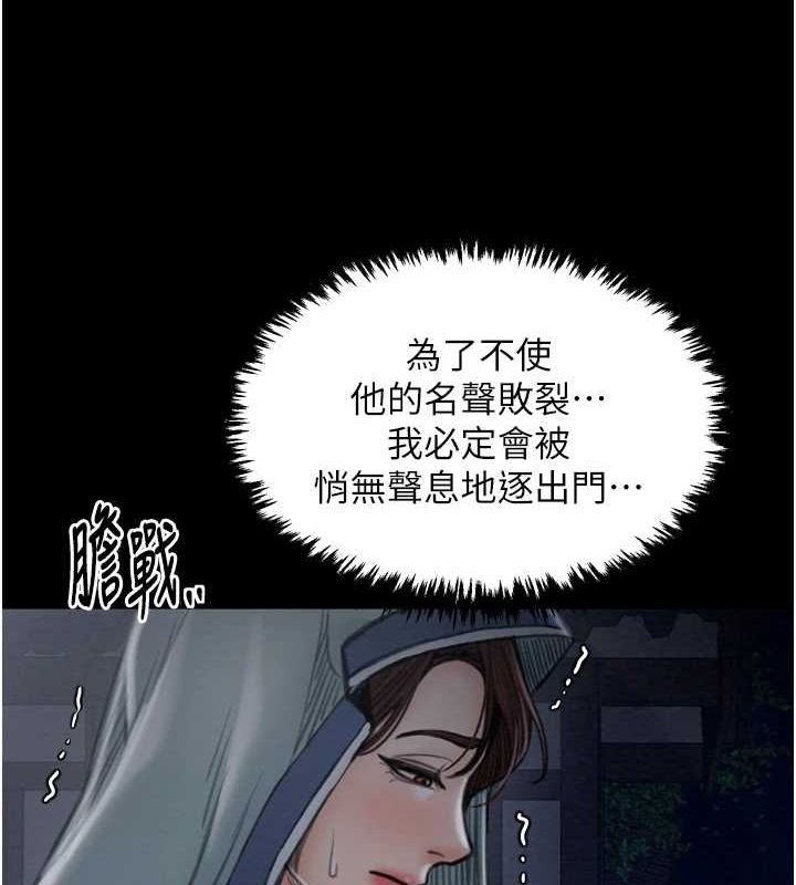 [Manhwa] The strongest servant Plot, mature woman wife#[216P]-6