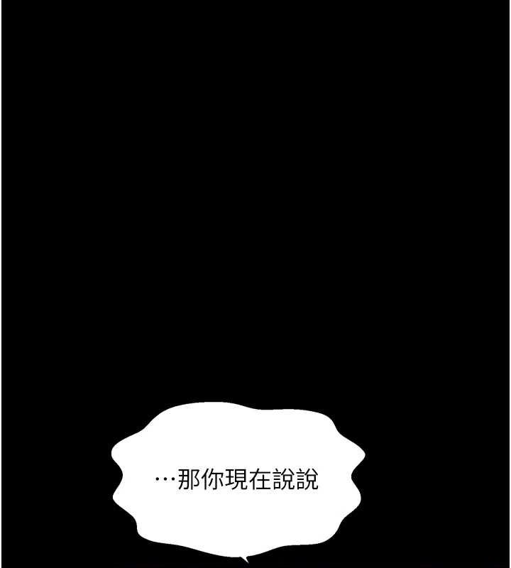 [Manhwa] The strongest servant Plot, mature woman wife#[216P]-62