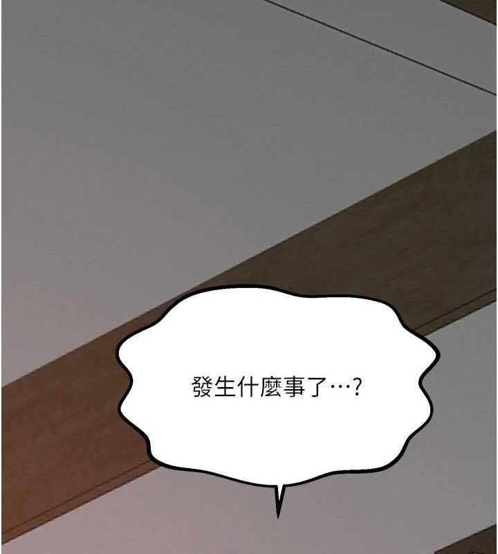 [Manhwa] The strongest servant Plot, mature woman wife#[216P]-65