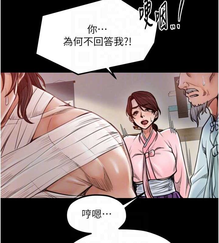 [Manhwa] The strongest servant Plot, mature woman wife#[216P]-71