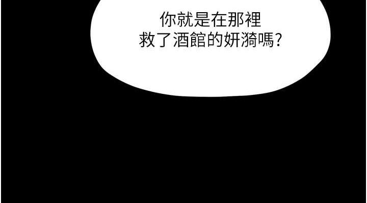 [Manhwa] The strongest servant Plot, mature woman wife#[216P]-74
