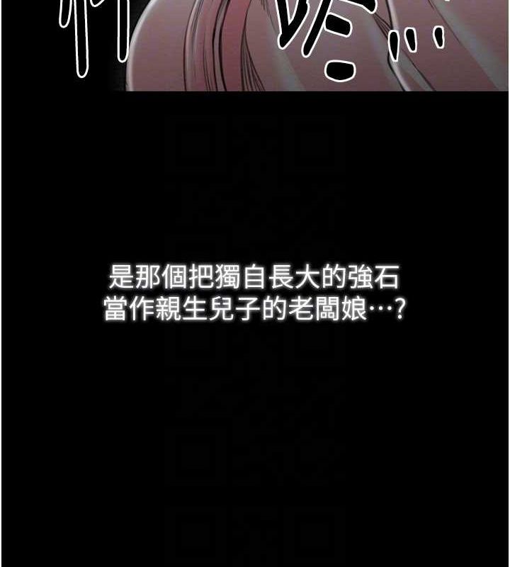 [Manhwa] The strongest servant Plot, mature woman wife#[216P]-79