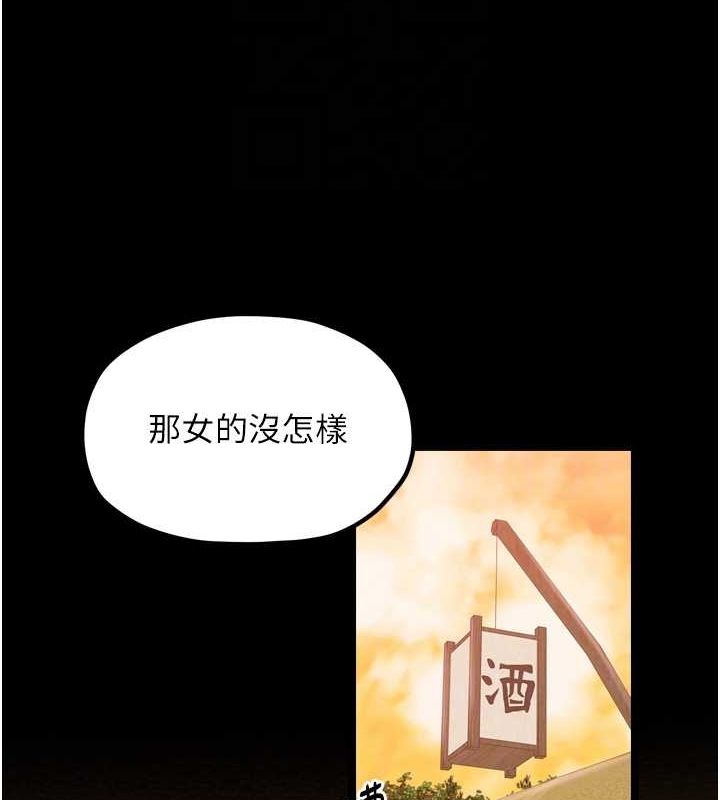 [Manhwa] The strongest servant Plot, mature woman wife#[216P]-81