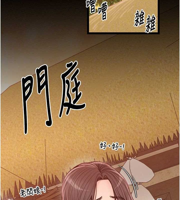 [Manhwa] The strongest servant Plot, mature woman wife#[216P]-82