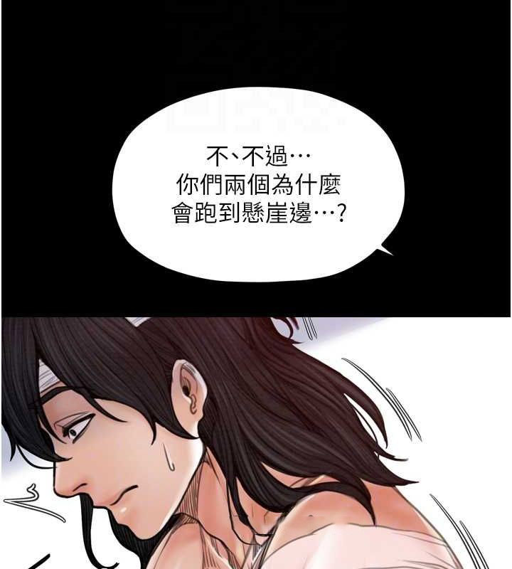 [Manhwa] The strongest servant Plot, mature woman wife#[216P]-88