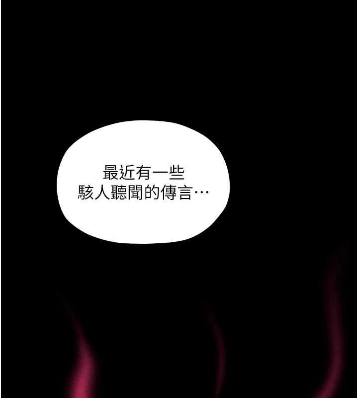 [Manhwa] The strongest servant Plot, mature woman wife#[216P]-90