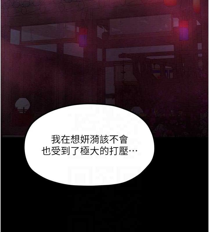 [Manhwa] The strongest servant Plot, mature woman wife#[216P]-93