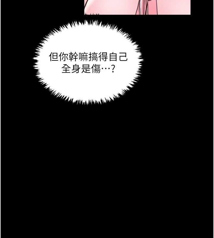 [Manhwa] The strongest servant Plot, mature woman wife#[216P]-96