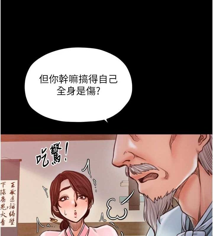 [Manhwa] The strongest servant Plot, mature woman wife#[216P]-97