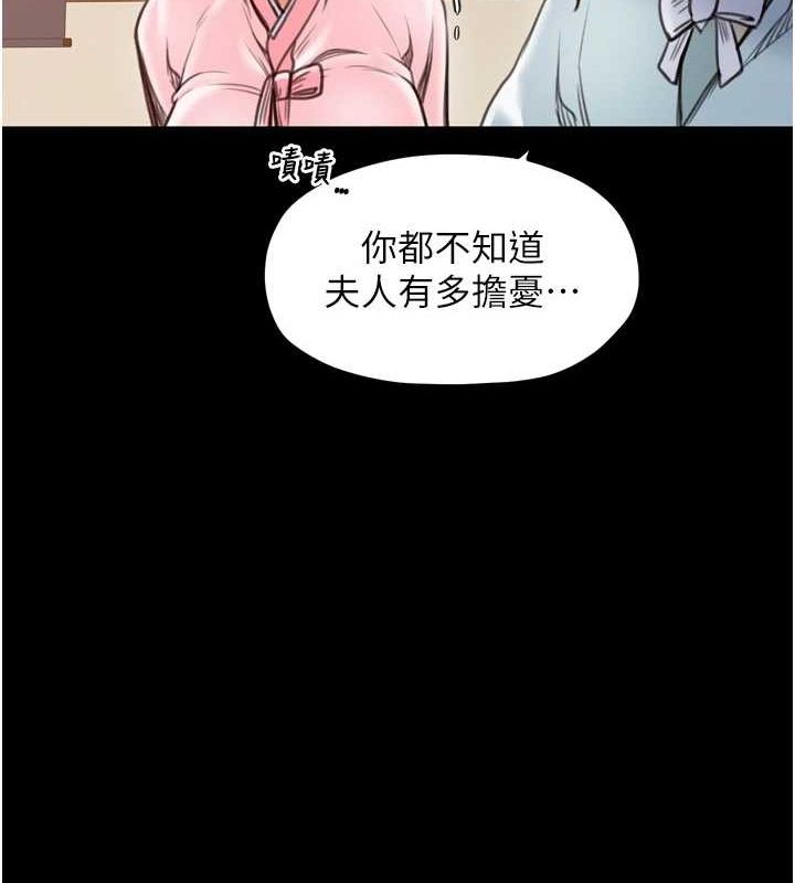 [Manhwa] The strongest servant Plot, mature woman wife#[216P]-98