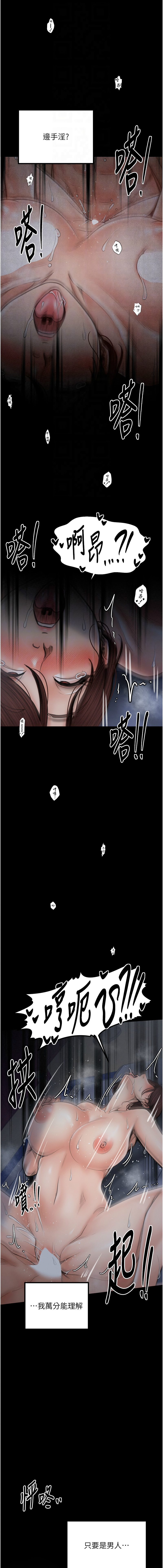 [韩国漫画] 最强家丁 剧情,熟女人妻#[21P]-12
