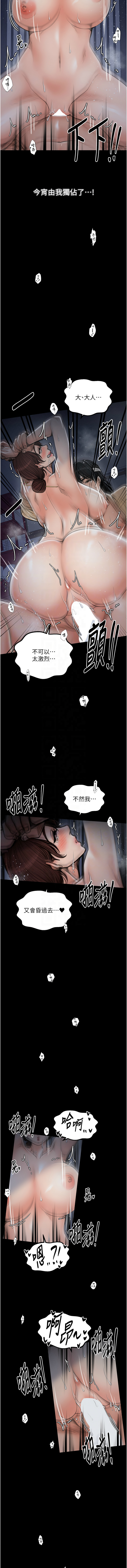 [韩国漫画] 最强家丁 剧情,熟女人妻#[21P]-9