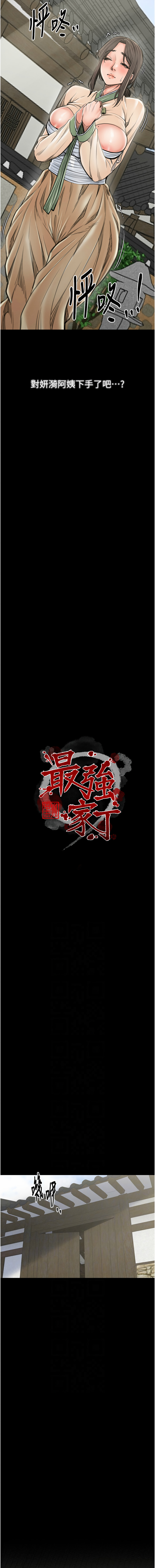 [韩国漫画] 最强家丁 剧情,熟女人妻#[21P]-2