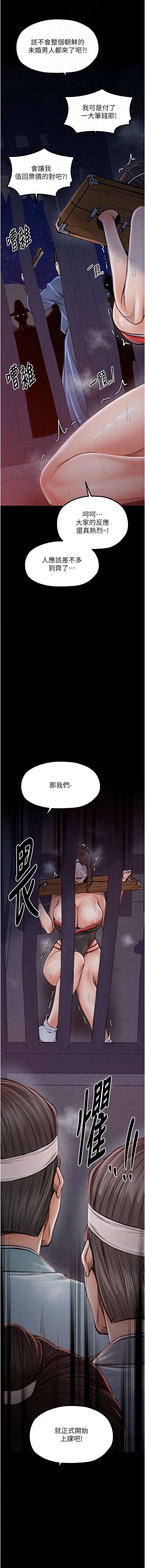 [韩国漫画] 最强家丁 剧情,熟女人妻#[19P]-12