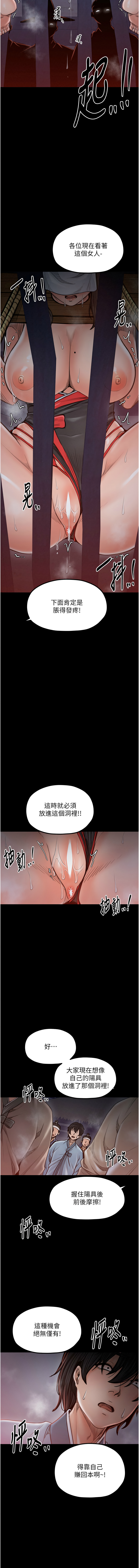 [韩国漫画] 最强家丁 剧情,熟女人妻#[19P]-16