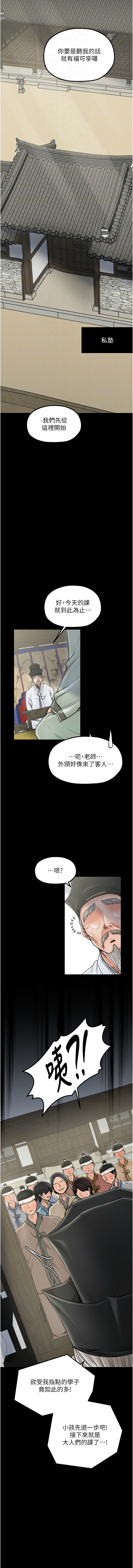 [韩国漫画] 最强家丁 剧情,熟女人妻#[19P]-4